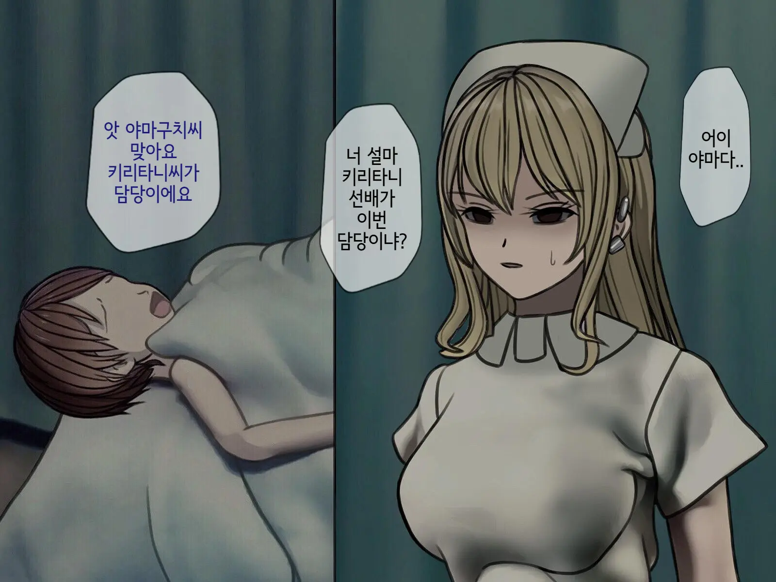 Sakusei Byoutou (7) ~Seikaku Saiaku No Nurse Shika Inai Byouin De Shasei Kanri Seikatsu~ | 착정병동7 ~ 성격나쁜 간호사들밖에 없는 병원에서 사정관리 생활~